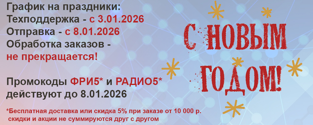 С Новым годом!