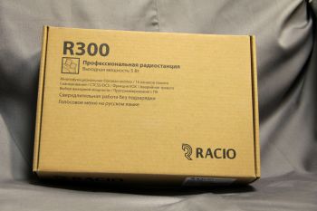 Racio R300